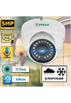 IP камера 5Мп с микрофоном и POE, RV- H24NIP500GF